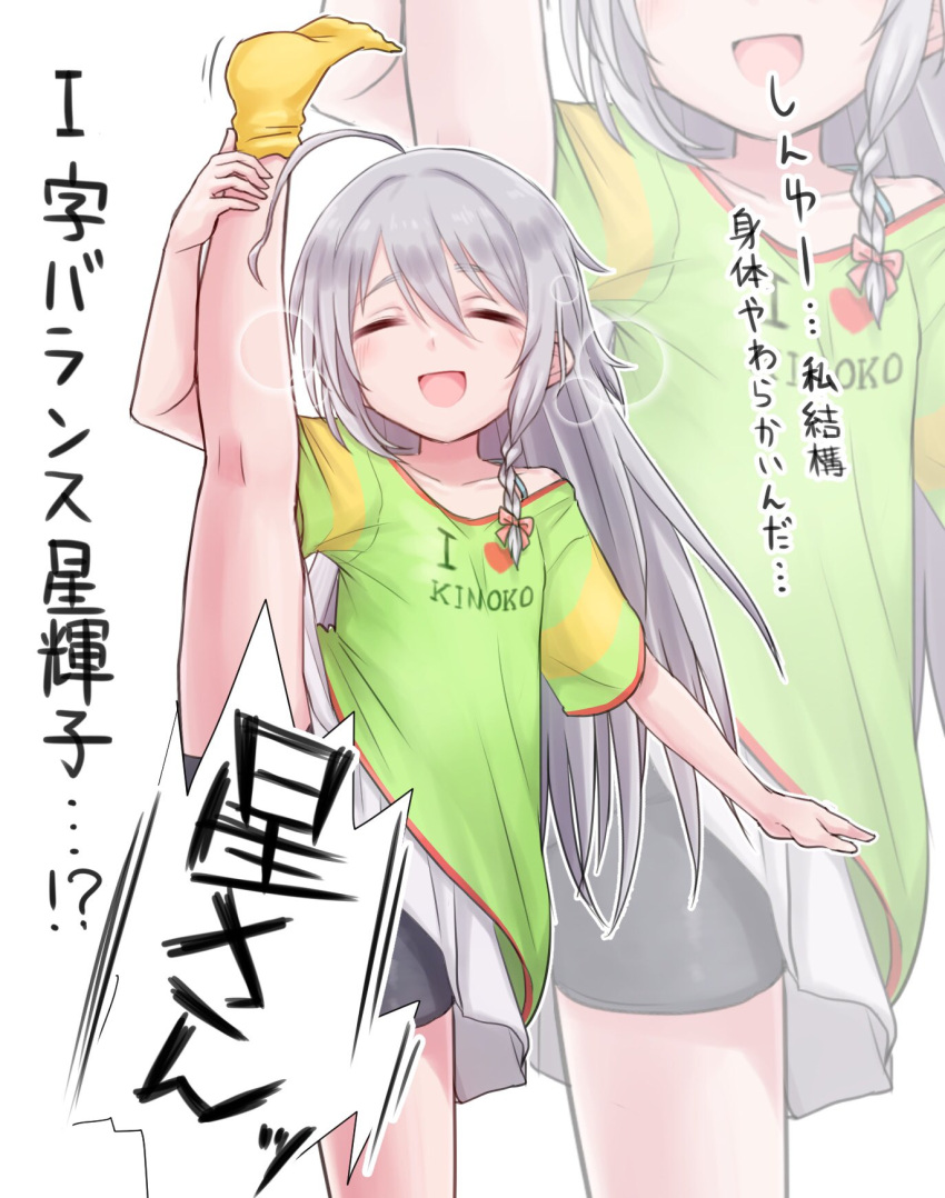 1girl, ahoge, bangs, bike_shorts_under_skirt, blush, braid, closed_eyes, commentary_request