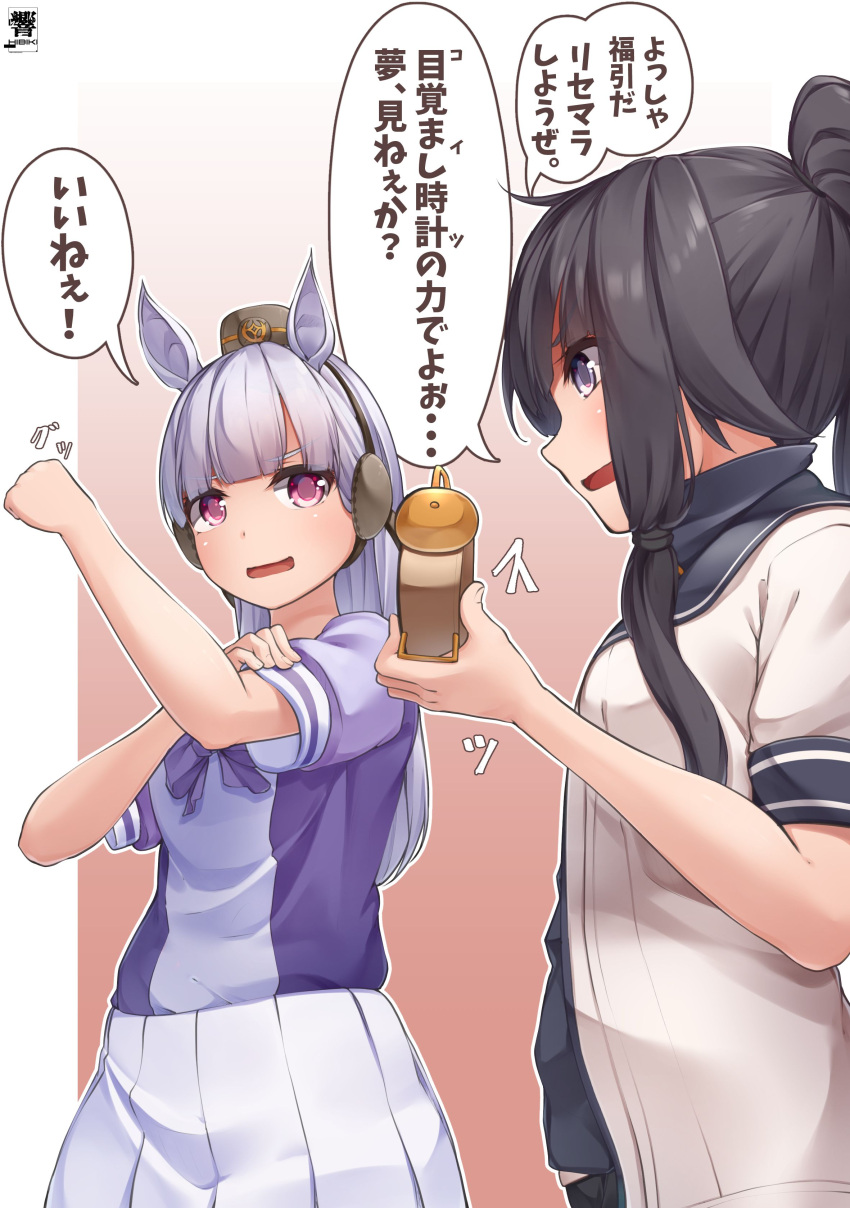 2girls, absurdres, alarm_clock, alternate_clothes, alternate_hairstyle, animal_ears, bangs, black_hair