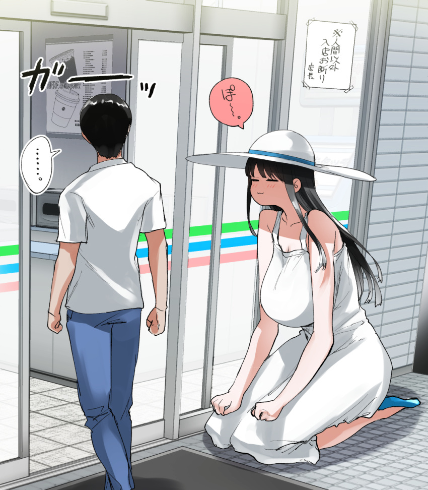 1boy, 1girl, 2ch, automatic_door, black_hair, convenience_store, dress, hasshaku-sama, hat, highres, long_hair, ricochet-gou, seiza, shirt, shop, short_hair, sitting, sun_hat, sundress, tall_female, translation_request, very_long_hair, white_dress