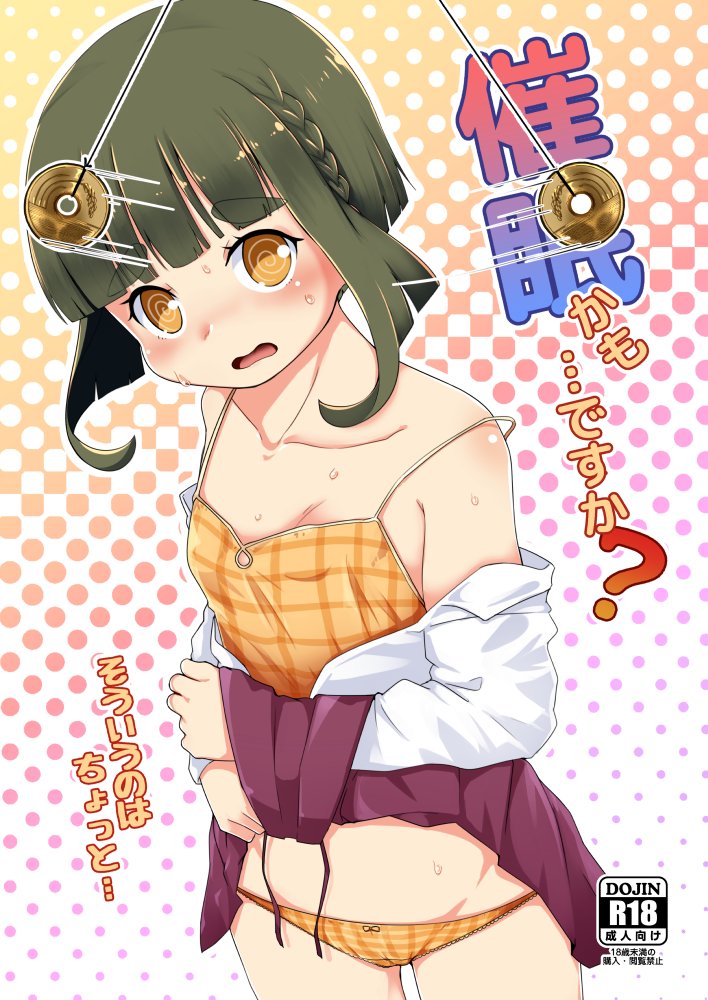 1girl, @_@, bob_cut, camisole, coin, commentary_request, cover, cowboy_shot