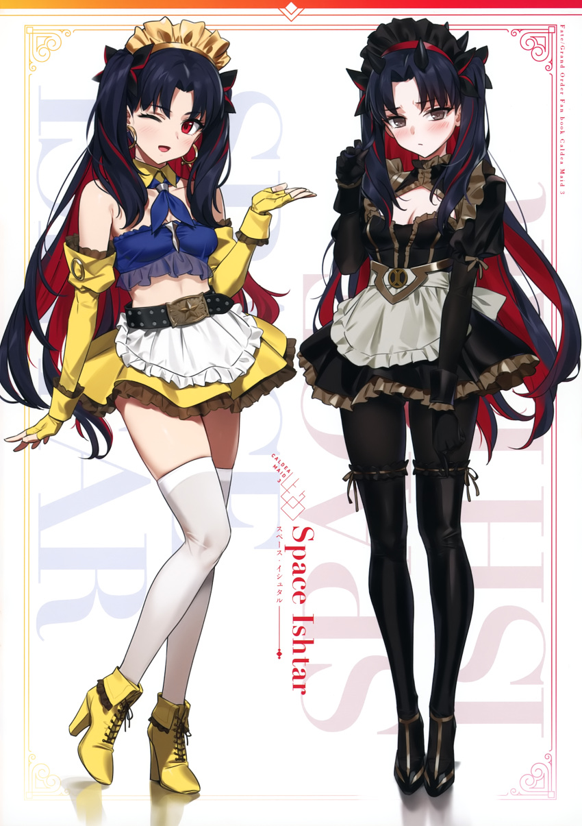 2girls, absurdres, belt, black_eyes, black_gloves, black_hair, fate/grand_order, fate_(series)