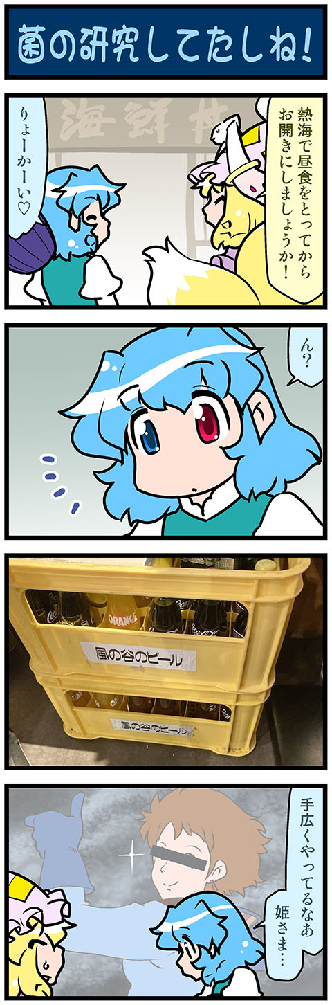 1other, 3girls, ^_^, animal_on_head, blonde_hair, blue_hair, brown_hair, censored