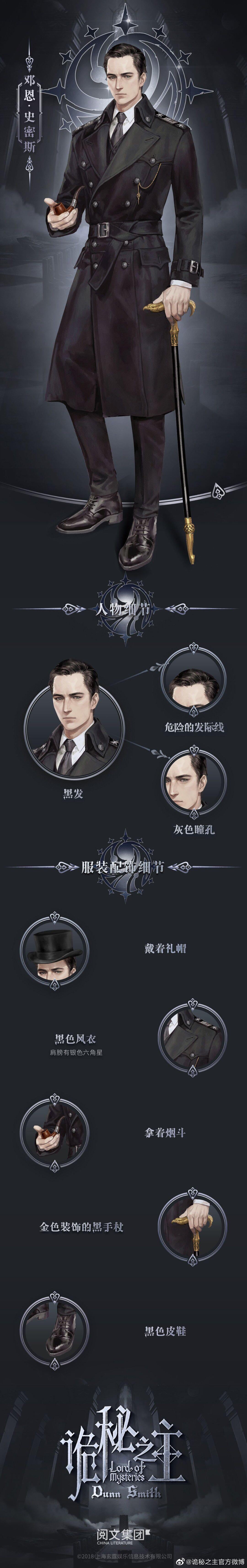 1boy, absurdres, artist_request, belt, black_coat, black_footwear, black_hair, black_headwear