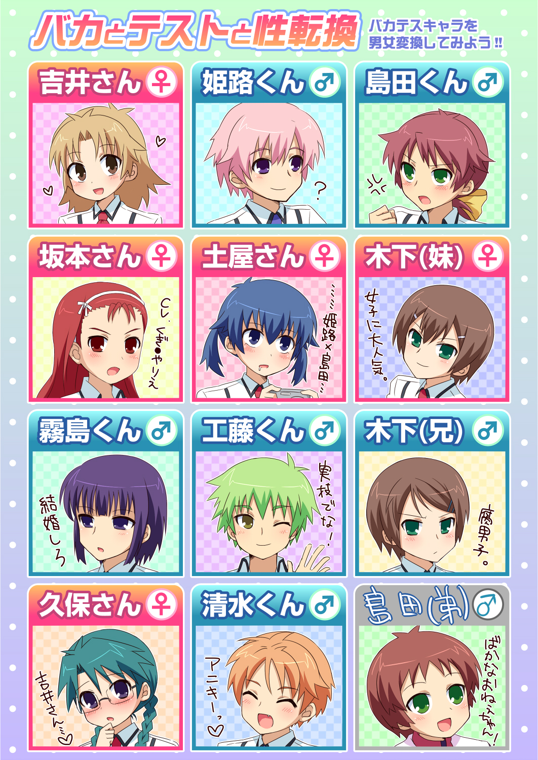 6+girls, baka_to_test_to_shoukanjuu, blonde_hair, blue_hair, bow, brown_hair, genderswap, glasses