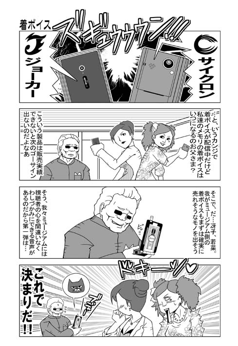 artist_request, camera, cat, cellphone, glasses, kamen_rider, kamen_rider_faiz, kamen_rider_w