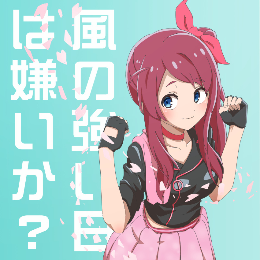 1girl, bangs, black_shirt, blue_eyes, blush, bow, breasts, cherry_blossoms, choker, clenched_hands, closed_mouth, collarbone, eyebrows_visible_through_hair, falling_petals, fingerless_gloves, gloves, hair_bow, highres, himasaki_(hi_ms), light_blue_background, long_hair, looking_to_the_side, minamoto_sakura, petals, pink_skirt, pink_towel, red_choker, redhead, shirt, side_ahoge, side_ponytail, sidelocks, skirt, solo, text_focus, towel, translation_request, upper_body, zombie_land_saga