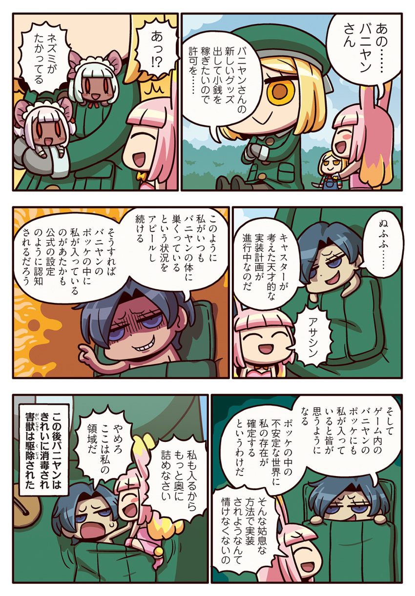 5girls, animal_ears, blonde_hair, blue_eyes, blue_hair, closed_eyes, coat, dark-skinned_female, dark_skin, fate/grand_order, fate_(series), giant, giantess, green_coat, green_headwear, hat, highres, leotard, long_hair, long_sleeves, maid_headdress, mouse_ears, mouse_girl, multicolored_hair, multiple_girls, official_art, paul_bunyan_(fate), pink_hair, pink_leotard, playboy_bunny, rabbit_ears, red_eyes, riyo_(lyomsnpmp), riyo_servant_(babydoll)_(fate), riyo_servant_(bunnygirl)_(fate), riyo_servant_(mice)_(fate), short_hair, speech_bubble, translation_request, white_hair