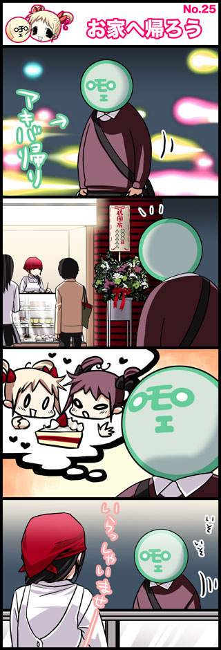 akibajin, bb-san, comic, fii-tan, fii-tan_the_figure, kuroda_bb, moetarou, ripe-tan