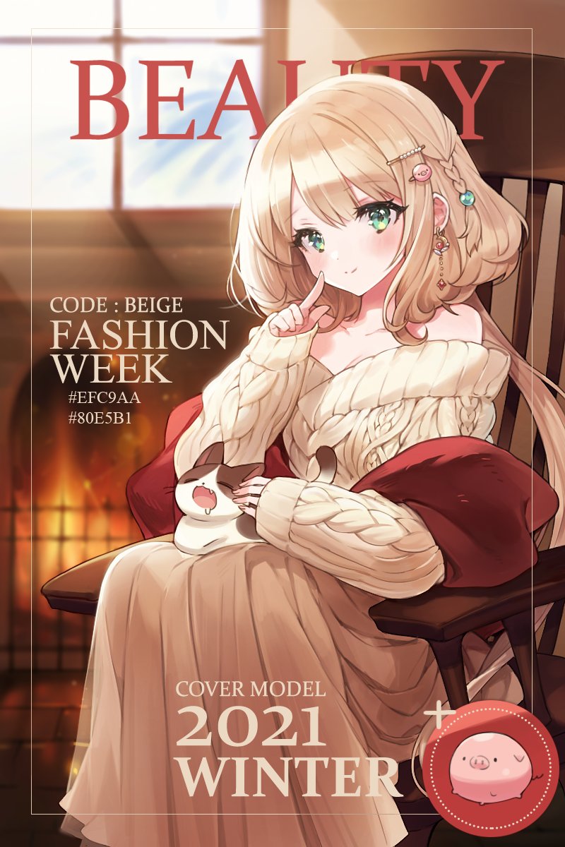 alternate_costume, animal_on_lap, beige_sweater, blurry, blurry_background, blush, braid, brown_skirt