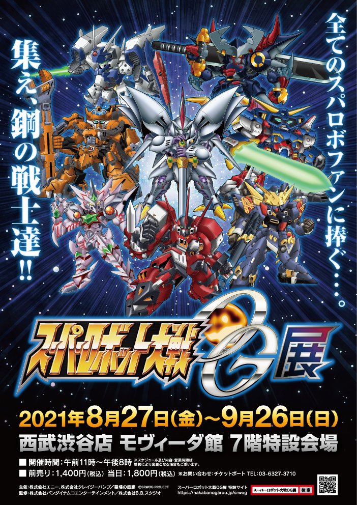 absurdres, alteisen, blue_eyes, chibi, clenched_hand, cybuster, didalion, dygenguar