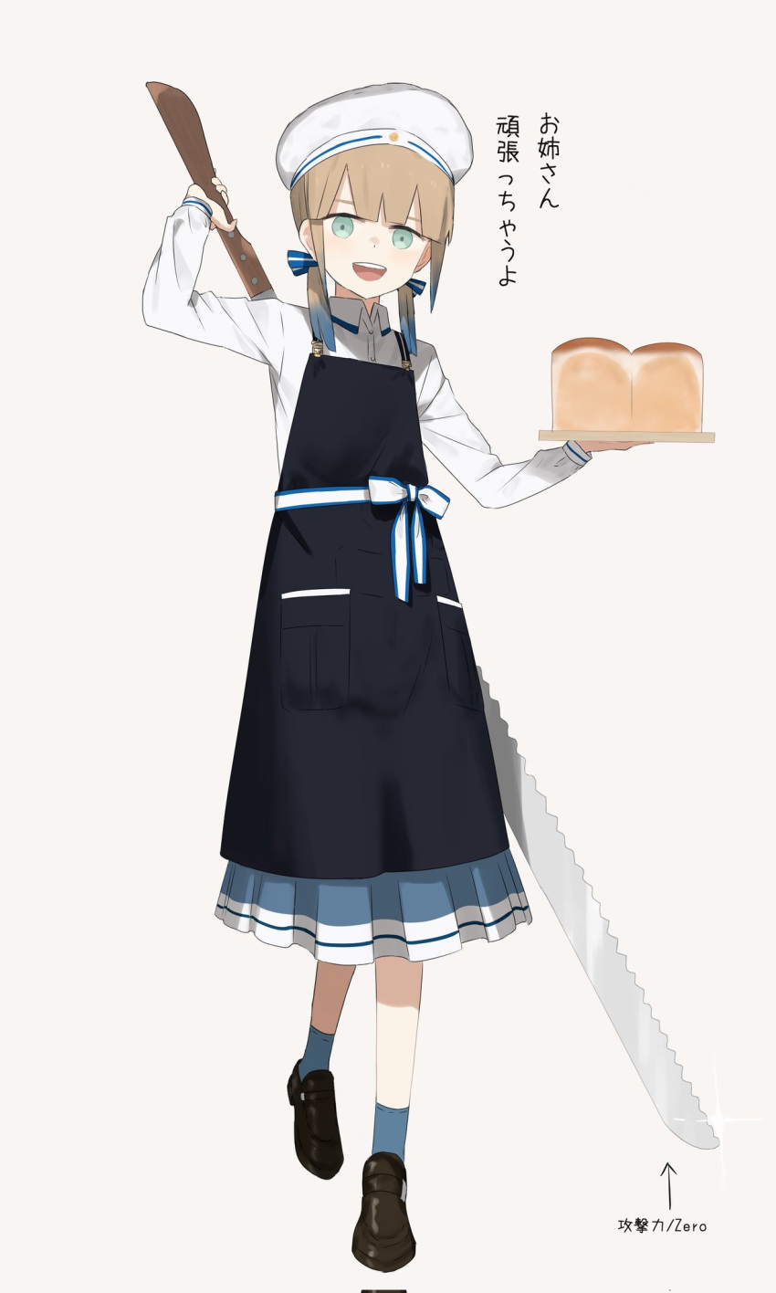 1other, :d, apron, aqua_eyes, baker_nemo_(fate), black_footwear, blue_apron, blue_bow