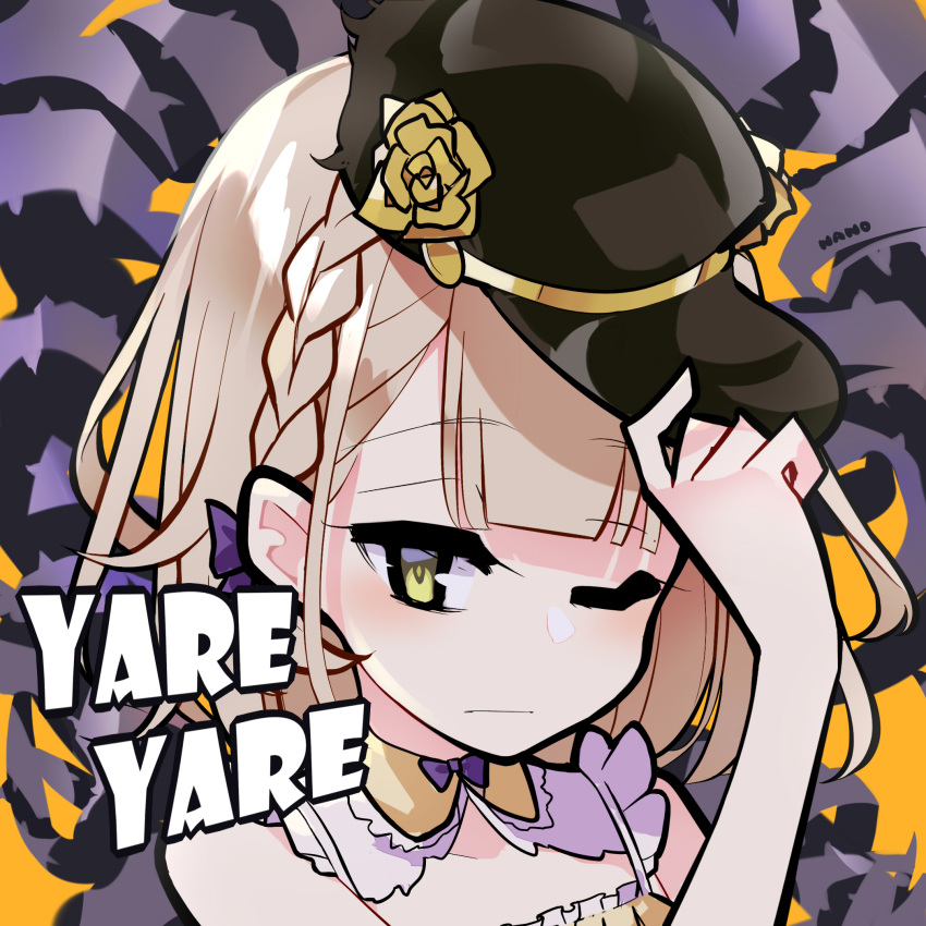 1girl, bangs, black_headwear, blonde_hair, briar_rose_(sinoalice), closed_mouth, cosplay, crossover, english_text, hair_between_eyes, hair_ribbon, hat, highres, holding, holding_clothes, holding_hat, jojo_no_kimyou_na_bouken, kujo_jotaro, kujo_jotaro_(cosplay), nanozenzen, nightgown, one_eye_closed, pajamas, portrait, ribbon, short_hair, sinoalice, solo, stardust_crusaders, thorns, yellow_background, yellow_eyes