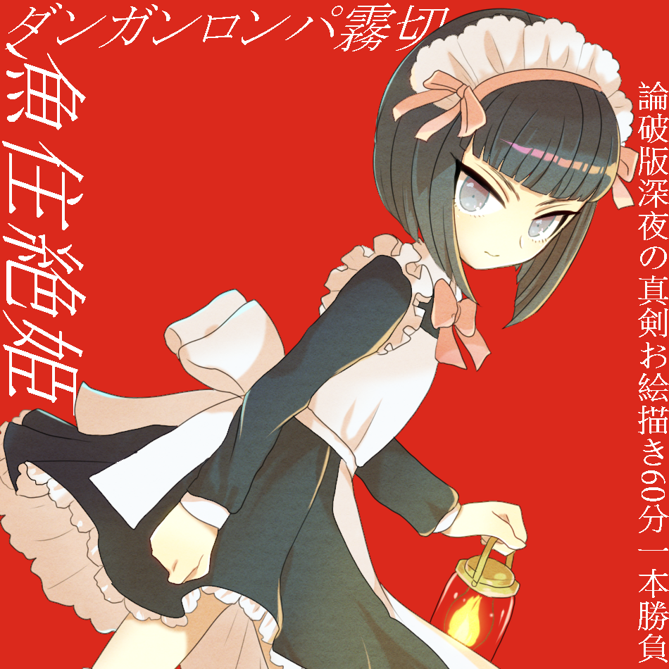 1girl, apron, bangs, black_dress, black_hair, blunt_bangs, bow, bowtie