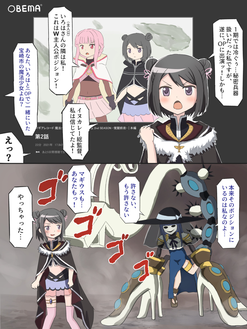 bangs, black_cloak, black_hair, blue_hair, cloak, doppel_(madoka_magica), gilcrows, highres