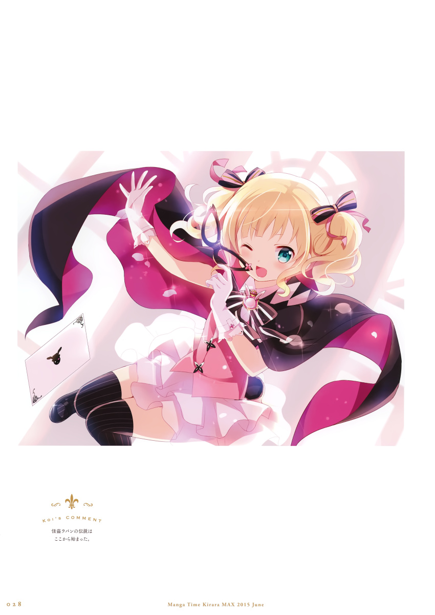 1girl, ;d, absurdres, aqua_eyes, artist_name, black_cape, black_legwear, blonde_hair