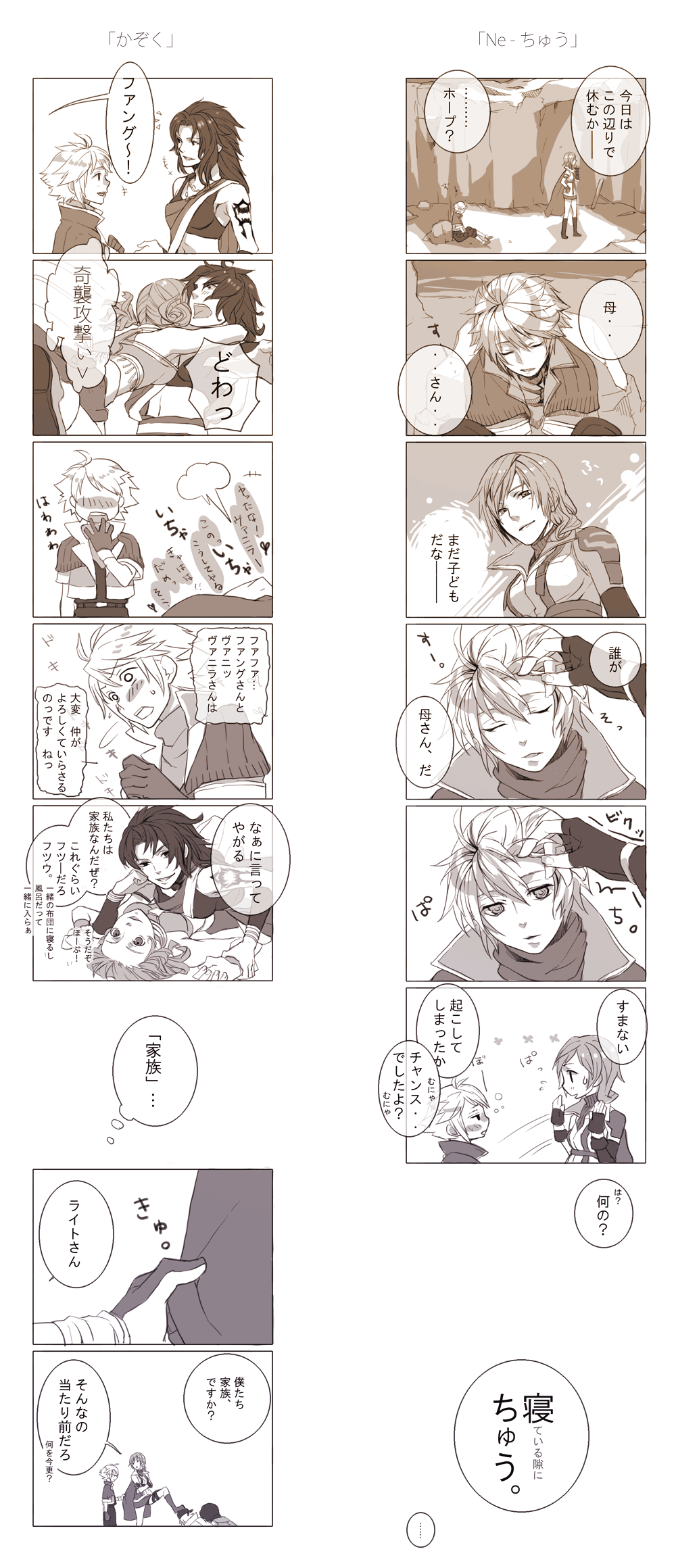 blush, cape, comic, curly_hair, final_fantasy, final_fantasy_xiii, fingerless_gloves, glomp, gloves, hachinosaku, hassaku_(kuramatengu), highres, hope_estheim, hug, lightning_(ff13), lightning_farron, midriff, monochrome, oerba_dia_vanille, oerba_yun_fang, outdoors, outside, sari, sazh_katzroy, short_hair, short_twintails, skirt, sleeping, snow_villiers, tattoo, translation_request, twintails
