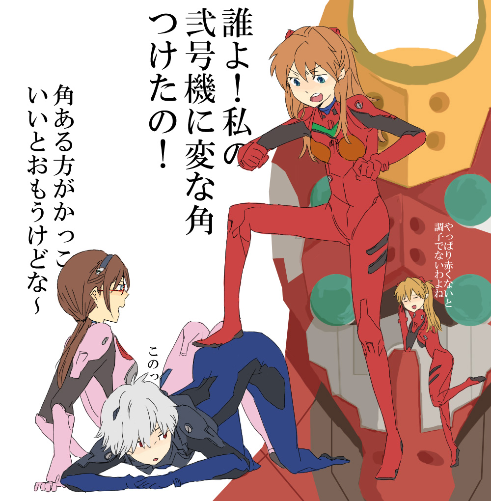 3girls, brown_hair, dual_persona, eva_02, evangelion:_2.0_you_can_(not)_advance, glasses, hairband, long_hair, makinami_mari_illustrious, miya_(24toys), nagisa_kaworu, neon_genesis_evangelion, open_mouth, orange_hair, plugsuit, rebuild_of_evangelion, shikinami_asuka_langley, souryuu_asuka_langley, translated, translation_request