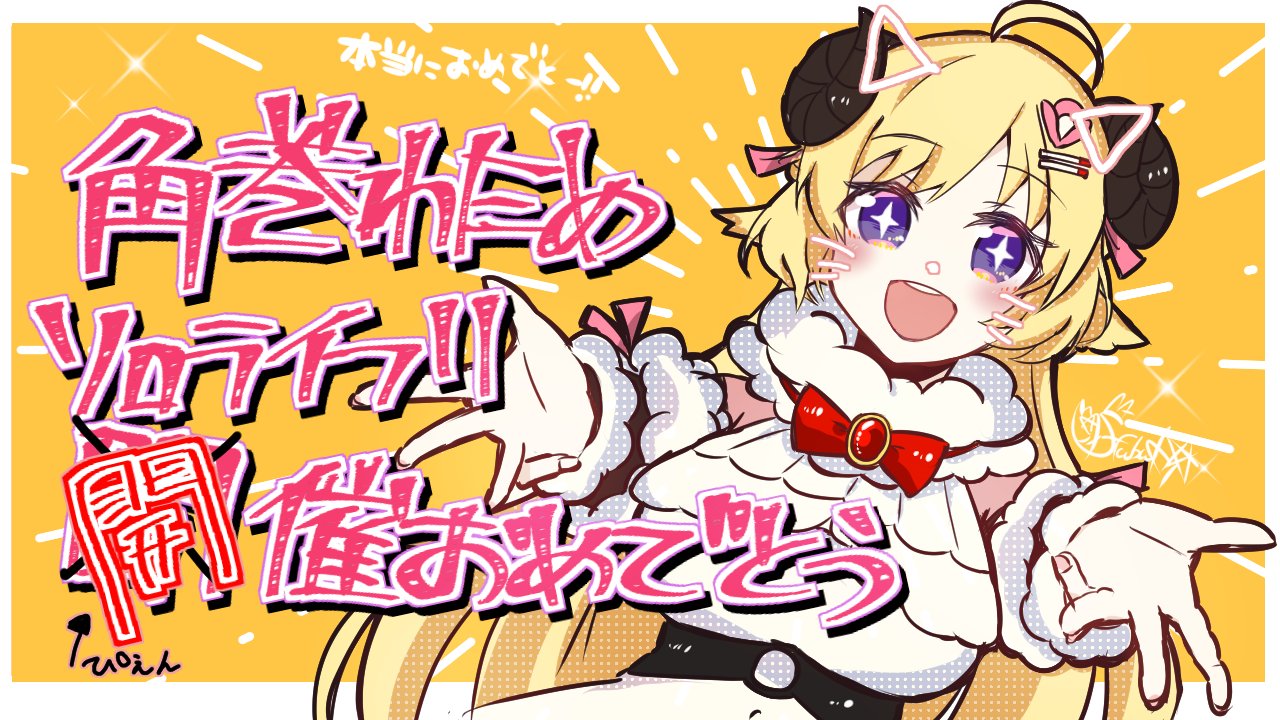 +_+, 1girl, ahoge, arrow_(symbol), bangs, blonde_hair, blush, detached_sleeves