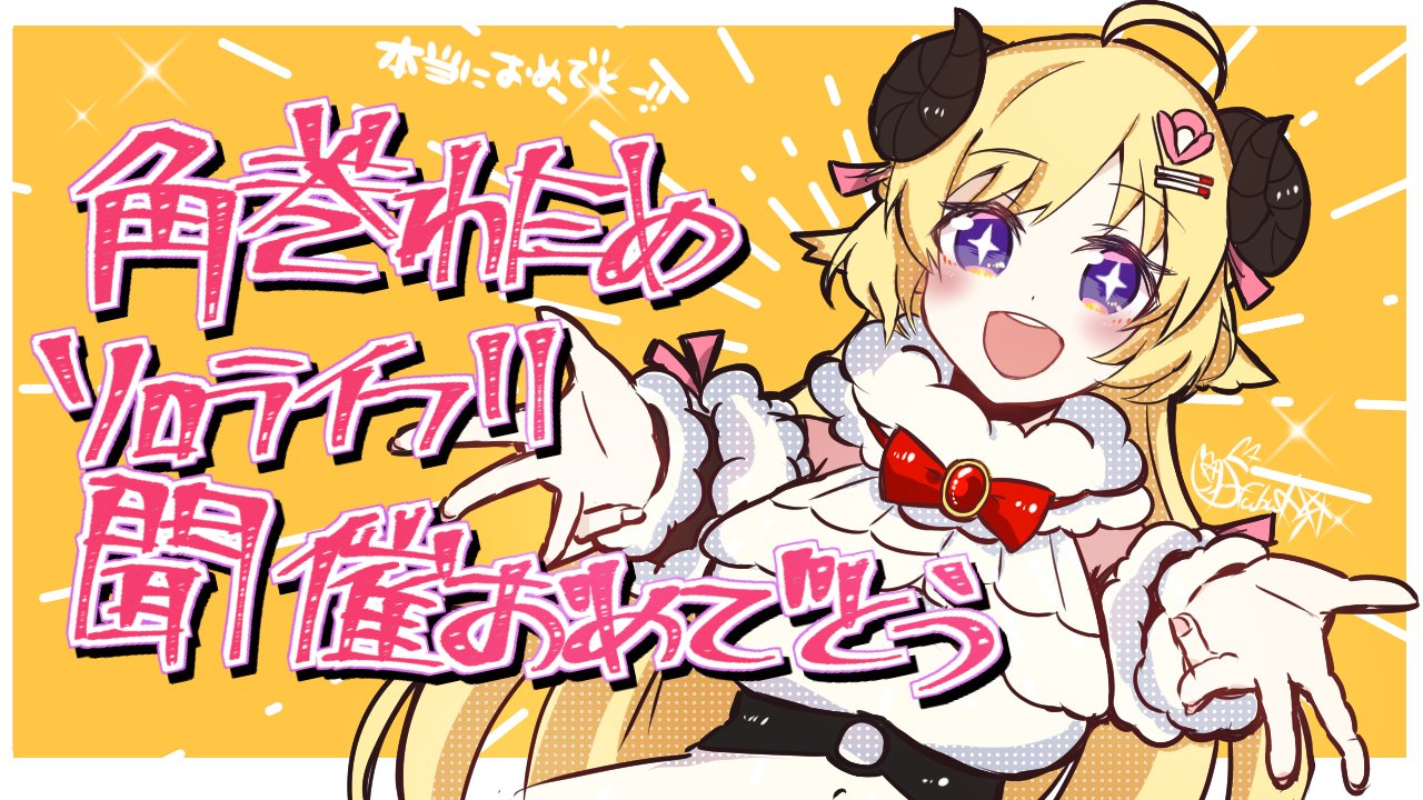+_+, 1girl, ahoge, bangs, blonde_hair, blush, commentary_request, detached_sleeves