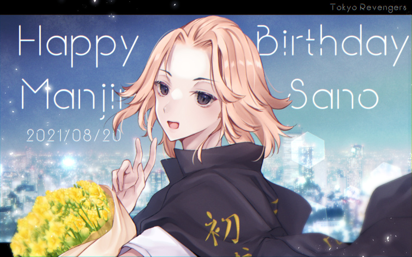 1boy, background_text, black_jacket, bouquet, character_name, cityscape, commentary_request, copyright_name