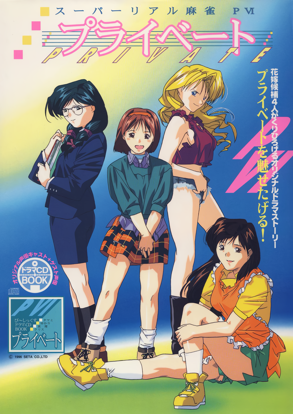 1990s_(style), 4girls, apron, aqua_hair, black_footwear, blazer, blonde_hair, blush_stickers