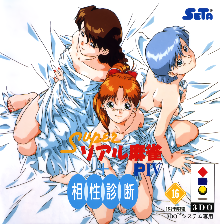 1990s_(style), 3girls, kaori_(super_real_mahjong), mana_(super_real_mahjong), multiple_girls, official_art, retro_artstyle, super_real_mahjong