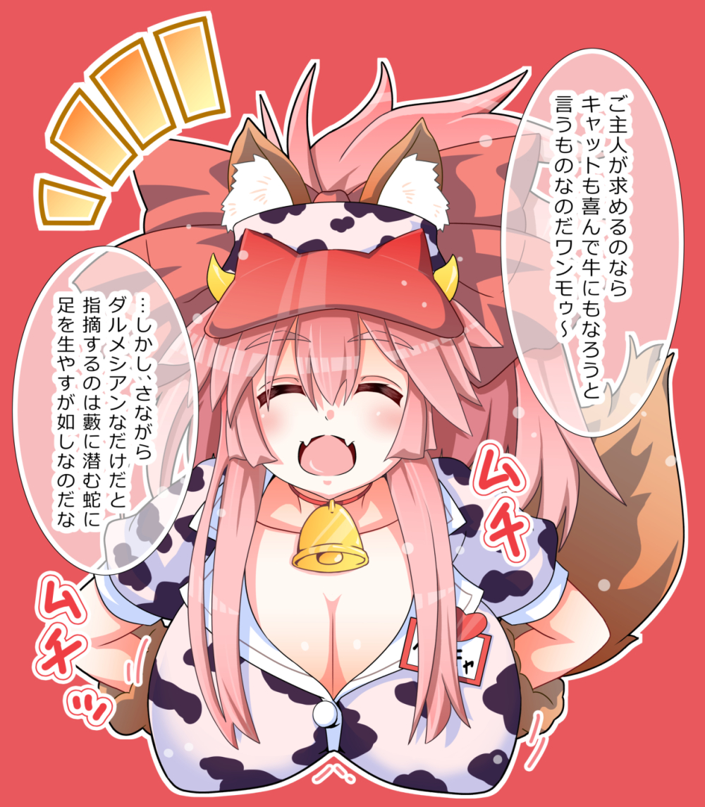 1girl, animal_ears, animal_hands, animal_print, bell, breasts, cat_paws, closed_eyes