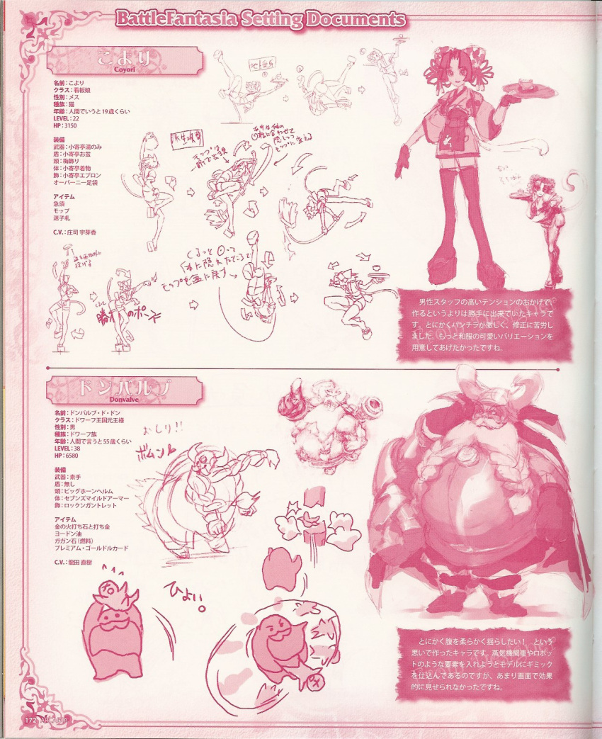 apron, armor, battle_fantasia, beard, broom, cape, cat_tail, cat_woman_waitress