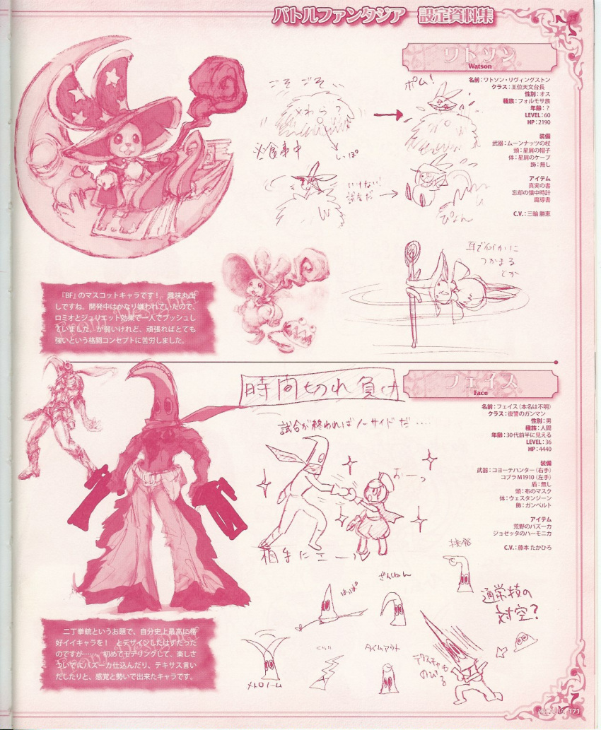 animal_ears, battle_fantasia, boots, rabbit_ears, face, face_(battle_fantasia), gun, gunslinger, marco_van_de_land, master_wizard, moon, staff, topless, watson_livingston, wizard