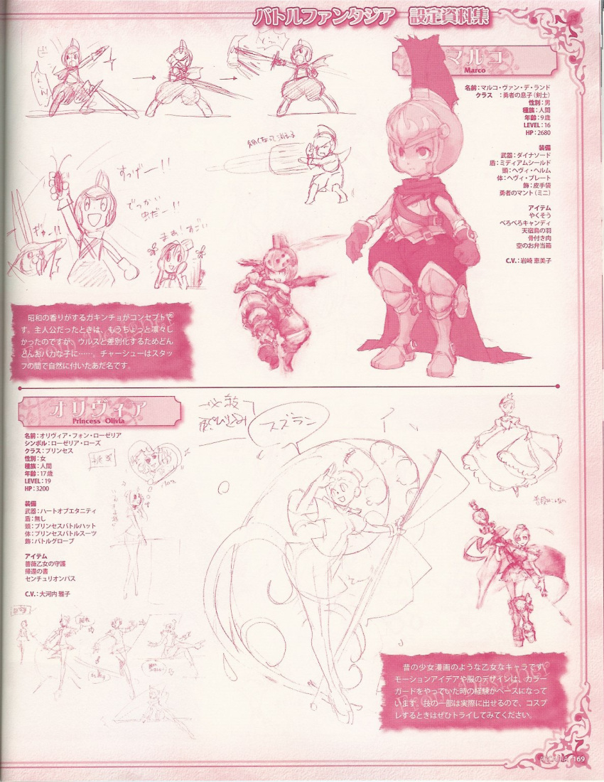 animal_ears, armor, battle_fantasia, bug, rabbit_ears, fighter, heart, helmet