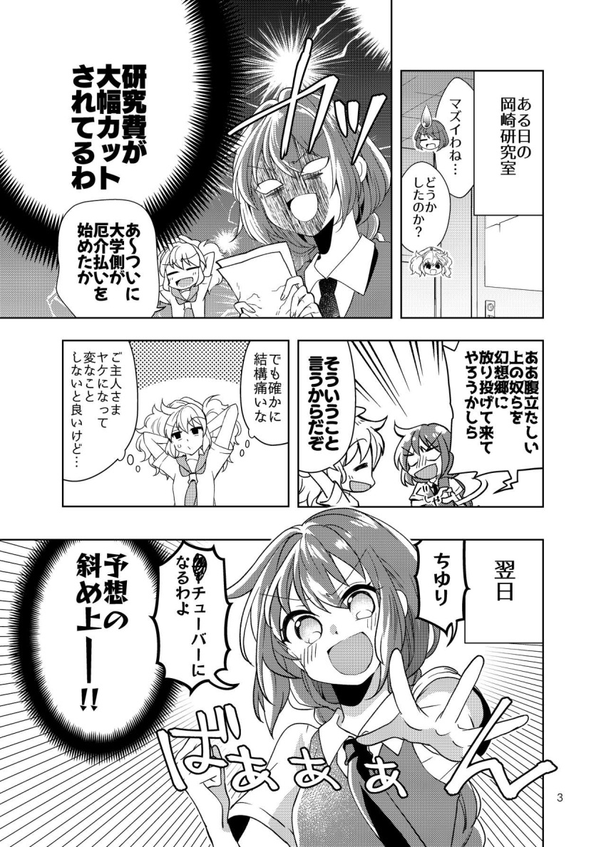 2girls, alternate_costume, arms_behind_head, braid, cropped_torso, door, doujinshi, greyscale