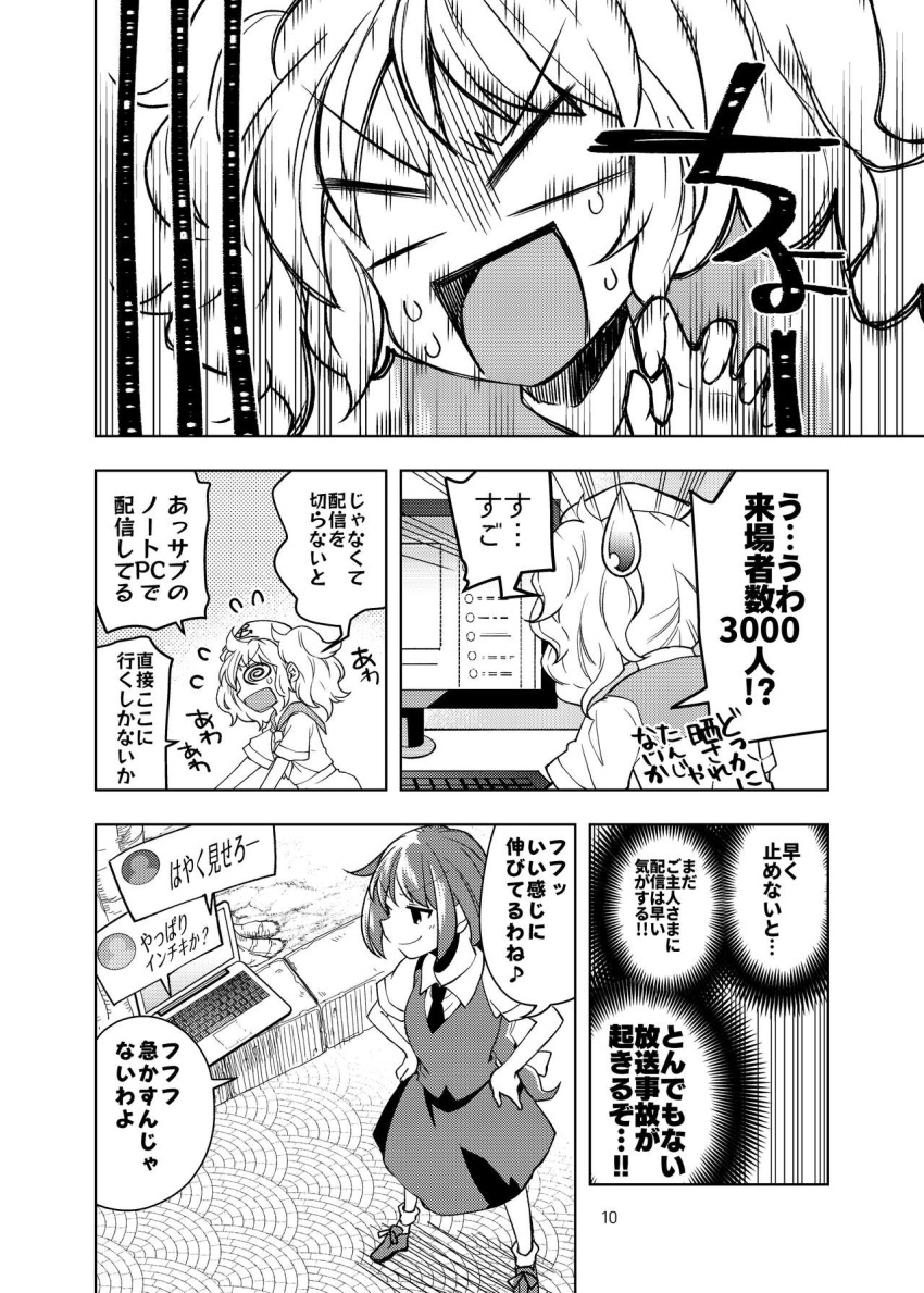 2girls, @_@, braid, chair, computer, contemporary, cropped_torso, doujinshi