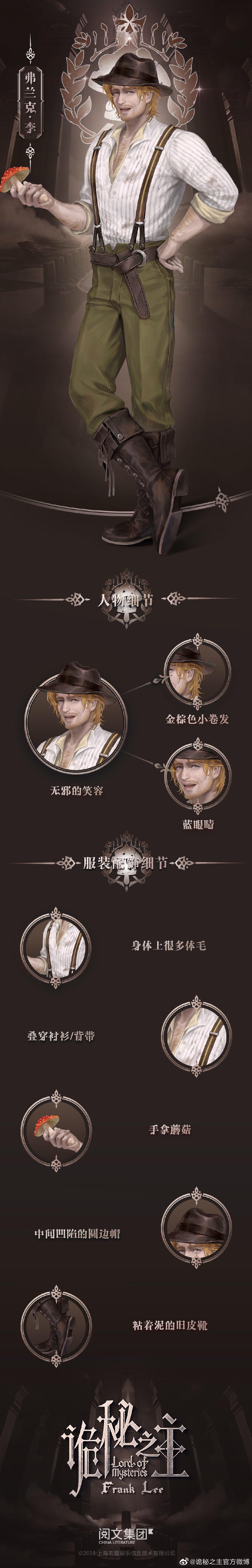 1boy, absurdres, artist_request, beard, body_hair, brown_footwear, brown_hair, brown_headwear, chair, chinese_text, crossed_legs, english_text, facial_hair, fog, frank_lee_(lord_of_the_mysteries), green_eyes, green_pants, hand_on_hip, highres, holding, long_image, looking_at_viewer, lord_of_the_mysteries, mushroom, mustache, official_art, open_clothes, open_mouth, open_shirt, pants, pillar, shirt, smile, solo, suspenders, symbol, symbolism, table, tall_image, teeth, tongue, translation_request, white_shirt