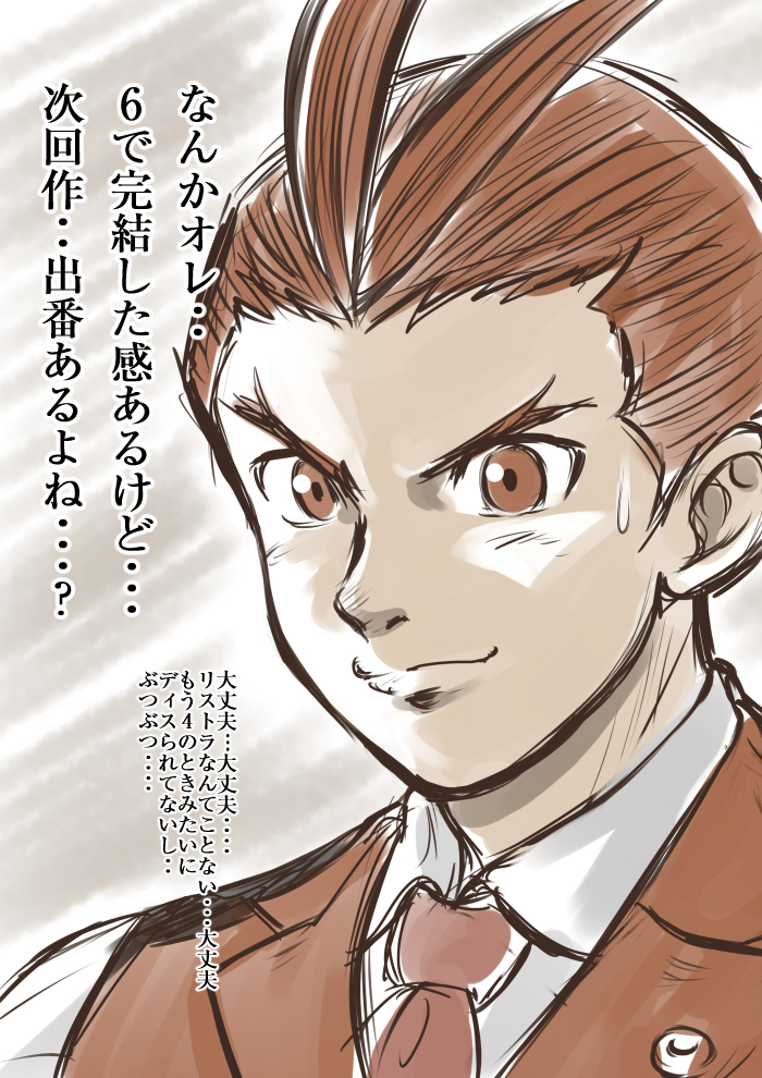 1boy, antenna_hair, blush, closed_mouth, collared_shirt, commentary_request, face, forehead, forked_eyebrows, grey_background, gyakuten_saiban, kaichi_(rocchi), light_blush, male_focus, monochrome, necktie, odoroki_housuke, shirt, short_hair, simple_background, sketch, smile, solo, sweat, text_focus, translation_request, upper_body, v-shaped_eyebrows, vest