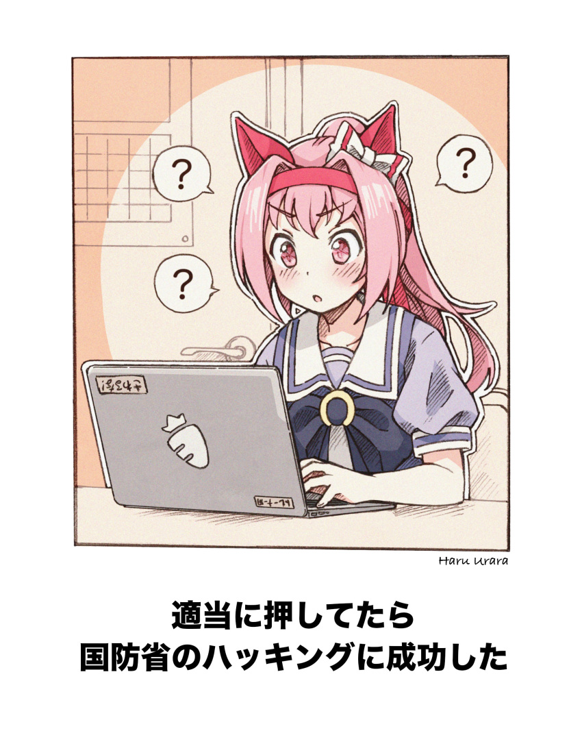 ?, absurdres, character_name, commentary_request, computer, confused, hair_ribbon, haru_urara_(umamusume)