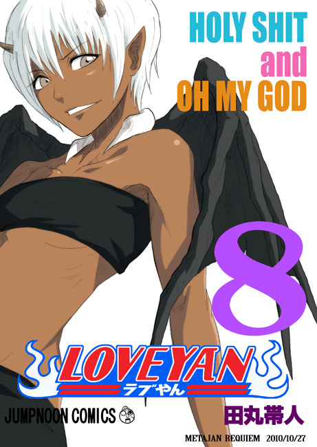 a_flat_chest_is_a_status_symbol, ange_(obata_yayoi), angelise_ikaruga_misurugi, anju_(rabuyan), bleach, dark_skin, demon_horns, demon_wings, eyebrows_visible_through_hair, horns, k-suwabe, kubo_tite_(style), parody, pointy_ears, rabuyan, short_hair, smile, tan, white_hair, wings