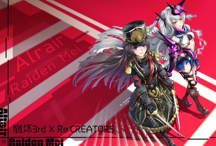 2girls, absurdres, altair_(re:creators), altair_(re:creators)_(cosplay), bangs, bare_shoulders, bing_gang, black_footwear, black_gloves, boots, closed_mouth, cosplay, crossover, dual_wielding, electricity, full_body, gauntlets, gloves, hair_between_eyes, hat, highres, holding, holding_sword, holding_weapon, honkai_(series), honkai_impact_3rd, long_hair, long_sleeves, looking_at_viewer, mask, military, military_hat, military_uniform, multiple_girls, purple_hair, raiden_mei, raiden_mei_(lightning_empress), raiden_mei_(lightning_empress)_(cosplay), re:creators, saber_(weapon), shadow, single_gauntlet, smile, sword, uniform, violet_eyes, walking, weapon, white_hair