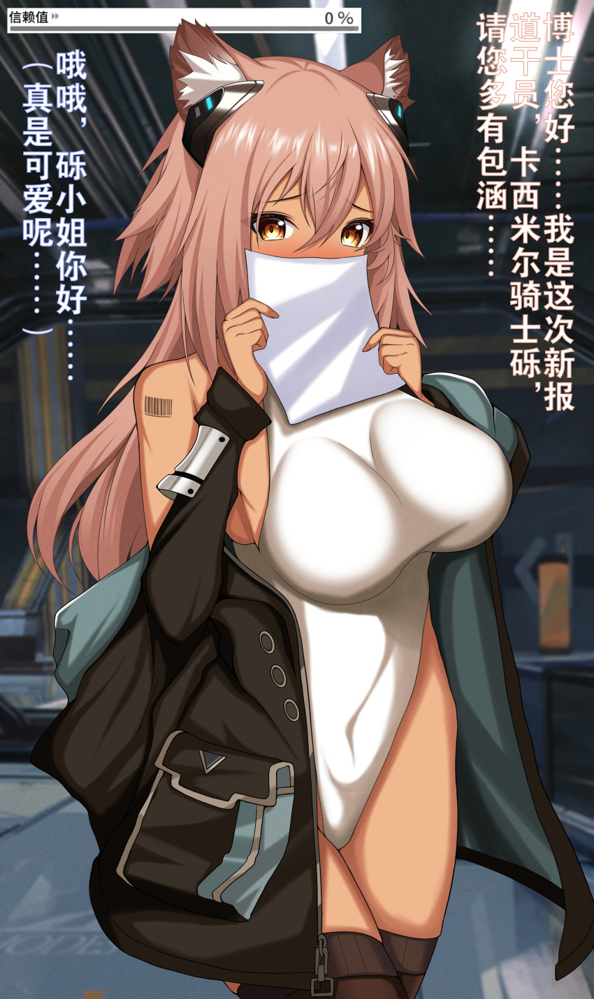1girl, absurdres, adapted_costume, animal_ear_fluff, animal_ears, arknights, arm_tattoo, barcode, barcode_tattoo, black_coat, blurry, blurry_background, blush, breasts, brown_legwear, ceiling_light, chinese_commentary, chinese_text, coat, covering_mouth, cowboy_shot, dark-skinned_female, dark_skin, embarrassed, eyebrows_visible_through_hair, furrowed_brow, gameplay_mechanics, gravel_(arknights), hair_between_eyes, headgear, highleg, highleg_leotard, highres, holding, holding_paper, indoors, large_breasts, leotard, long_hair, looking_at_viewer, mouse_ears, off_shoulder, open_clothes, open_coat, orange_eyes, paper, pink_hair, solo, standing, tattoo, taut_clothes, thigh-highs, thighs, white_leotard, wing228, wrist_guards