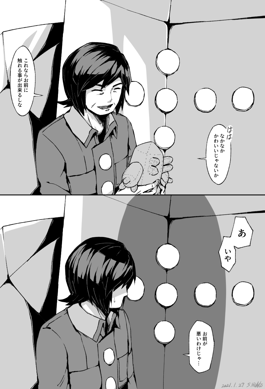 1boy, :d, bangs, black_hair, brandon_(pokemon), buttons, character_doll, closed_eyes