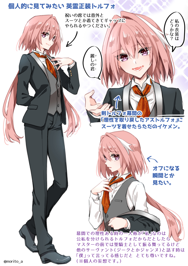 1boy, androgynous, arm_behind_back, arrow_(symbol), asazuki_norito, ascot, astolfo_(fate), eyebrows_visible_through_hair
