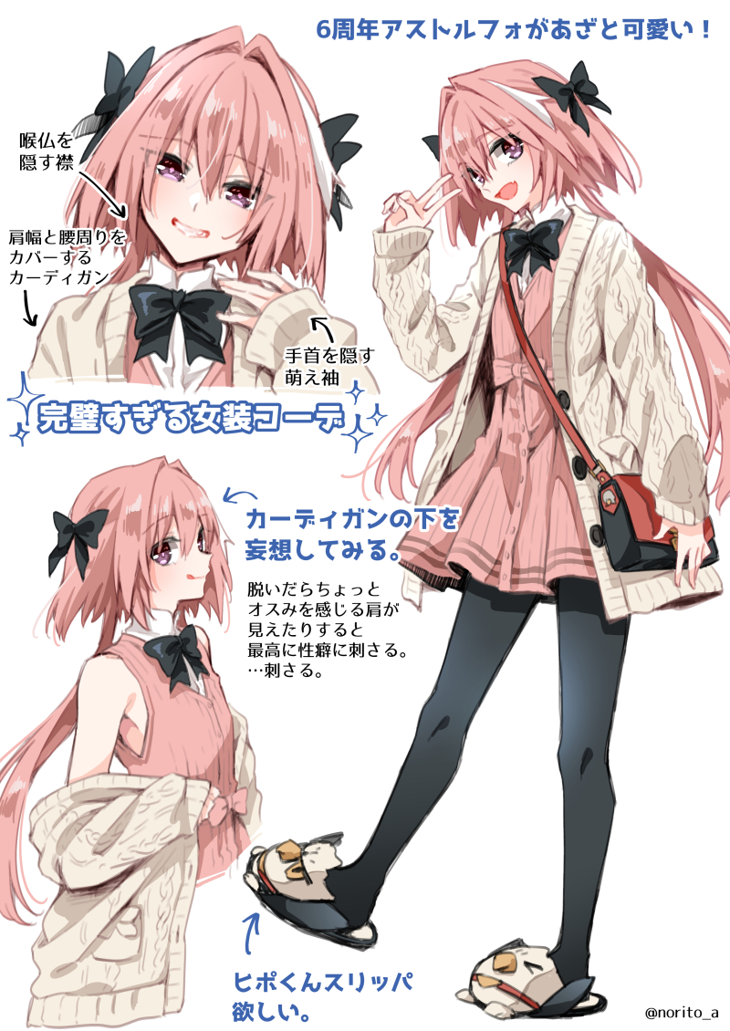 1boy, asazuki_norito, astolfo_(fate), astolfo_(saber)_(fate), bag, bow, commentary_request, dress