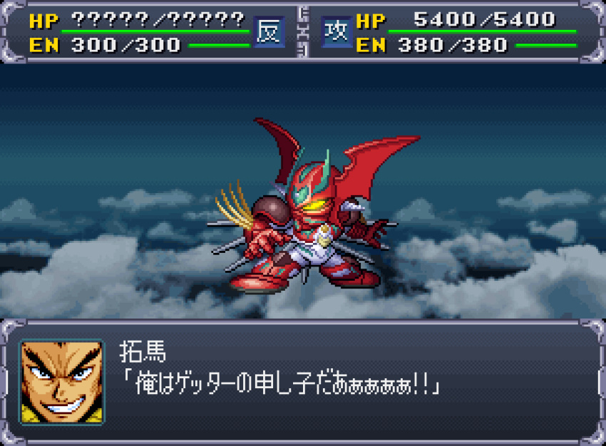 1boy, black_hair, character_name, chibi, dialogue_box, fake_screenshot, getter_arc, getter_robo