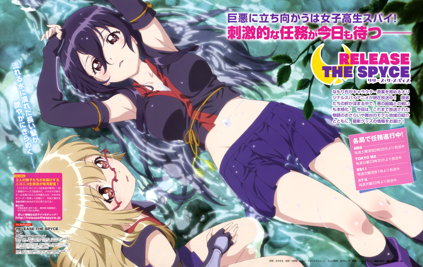 2girls, absurdres, aoba_hatsume, armpits, blonde_hair, blue_hair, blue_skirt, branch