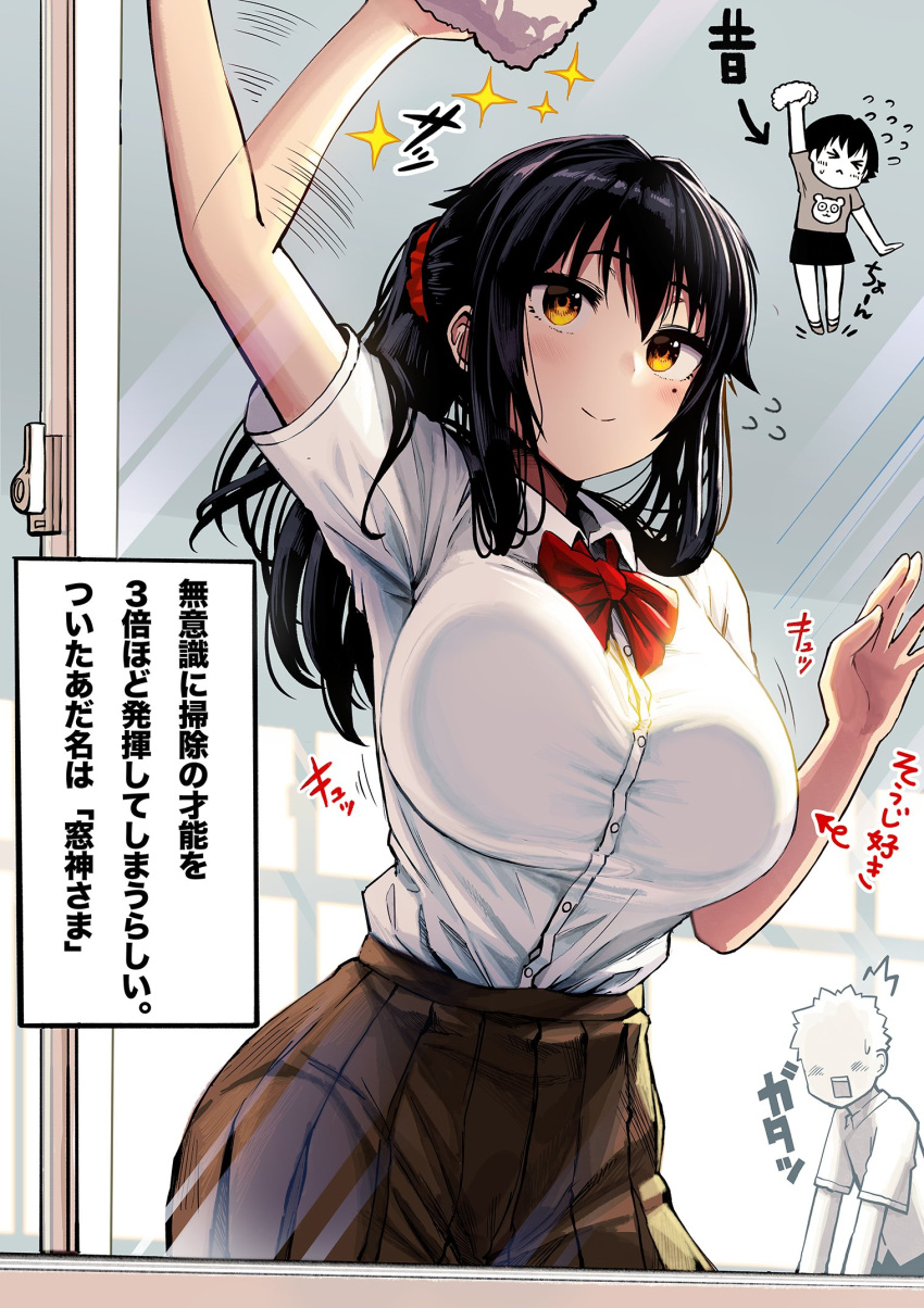 1girl, arm_up, bangs, breasts, brown_skirt, cleaning_windows, closed_mouth, commentary