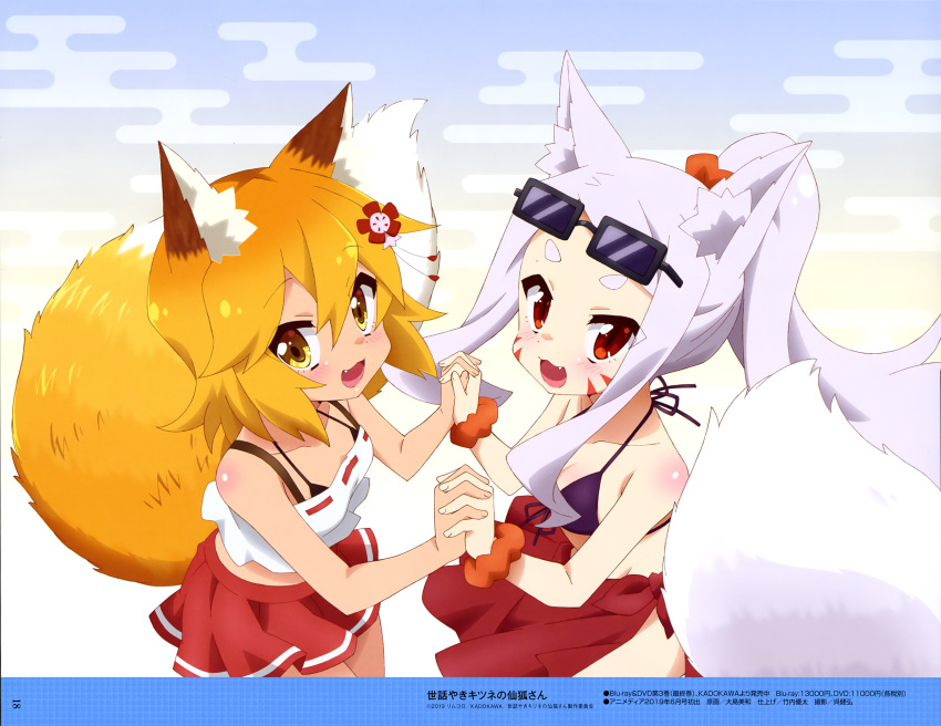 2girls, absurdres, alternate_hairstyle, animal_ear_fluff, animal_ears, bikini, bikini_top, black_bikini