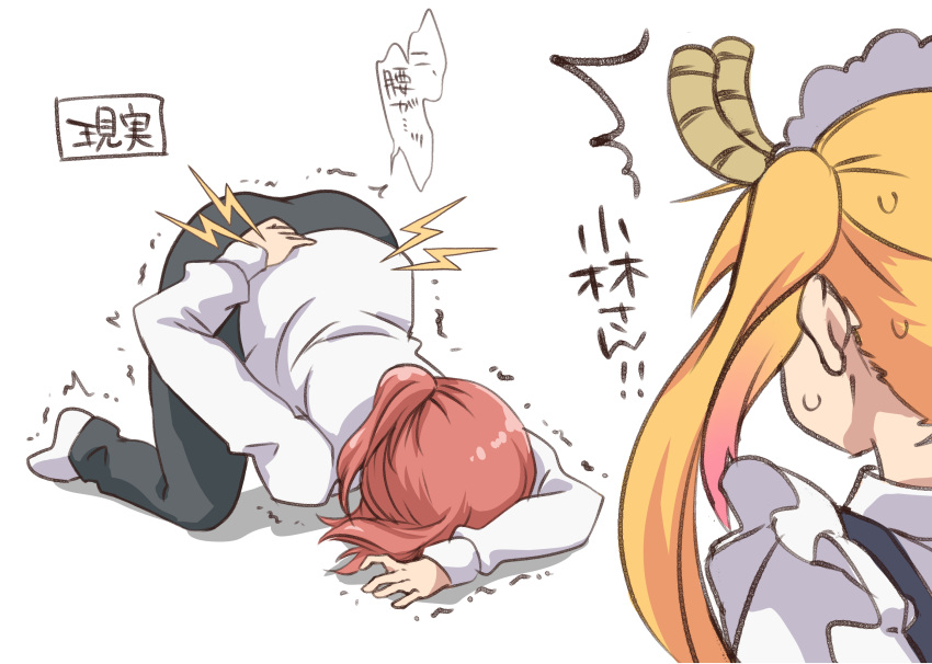 !, !!, 2girls, apron, arm_behind_back, blonde_hair, collared_shirt, dragon_girl, dragon_horns, gradient_hair, hand_on_floor, head_on_ground, highres, horns, injury, kobayashi-san_chi_no_maidragon, kobayashi_(maidragon), kobayashi_sun_(artist), lightning_bolt_symbol, long_hair, maid, maid_apron, maid_headdress, motion_lines, multicolored_hair, multiple_girls, office_lady, orange_hair, pants, ponytail, puffy_short_sleeves, puffy_sleeves, redhead, shadow, shaking, shirt, short_hair, short_sleeves, simple_background, socks, sweatdrop, tohru_(maidragon), top-down_bottom-up, translation_request, twintails, white_background, white_shirt