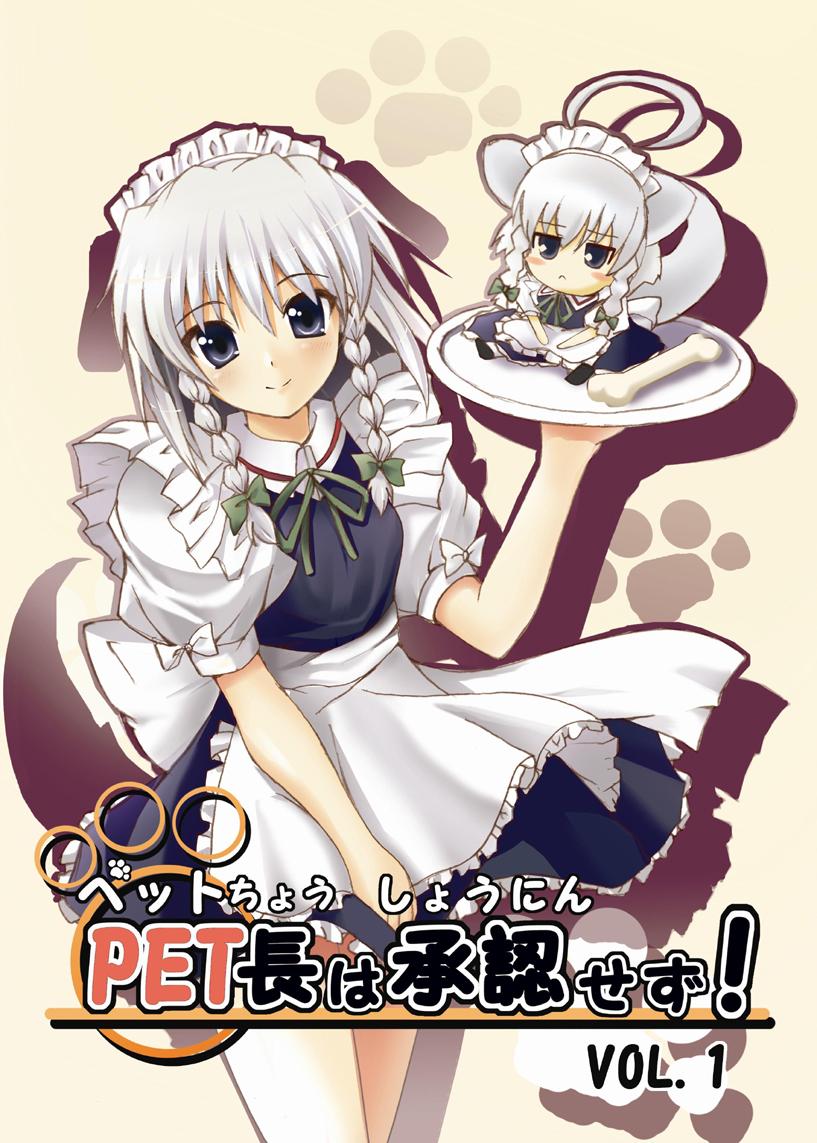 animal_ears, blue_eyes, braid, dog_ears, dog_tail, dual_persona, furigana, harapeko_(sabernoahoge)