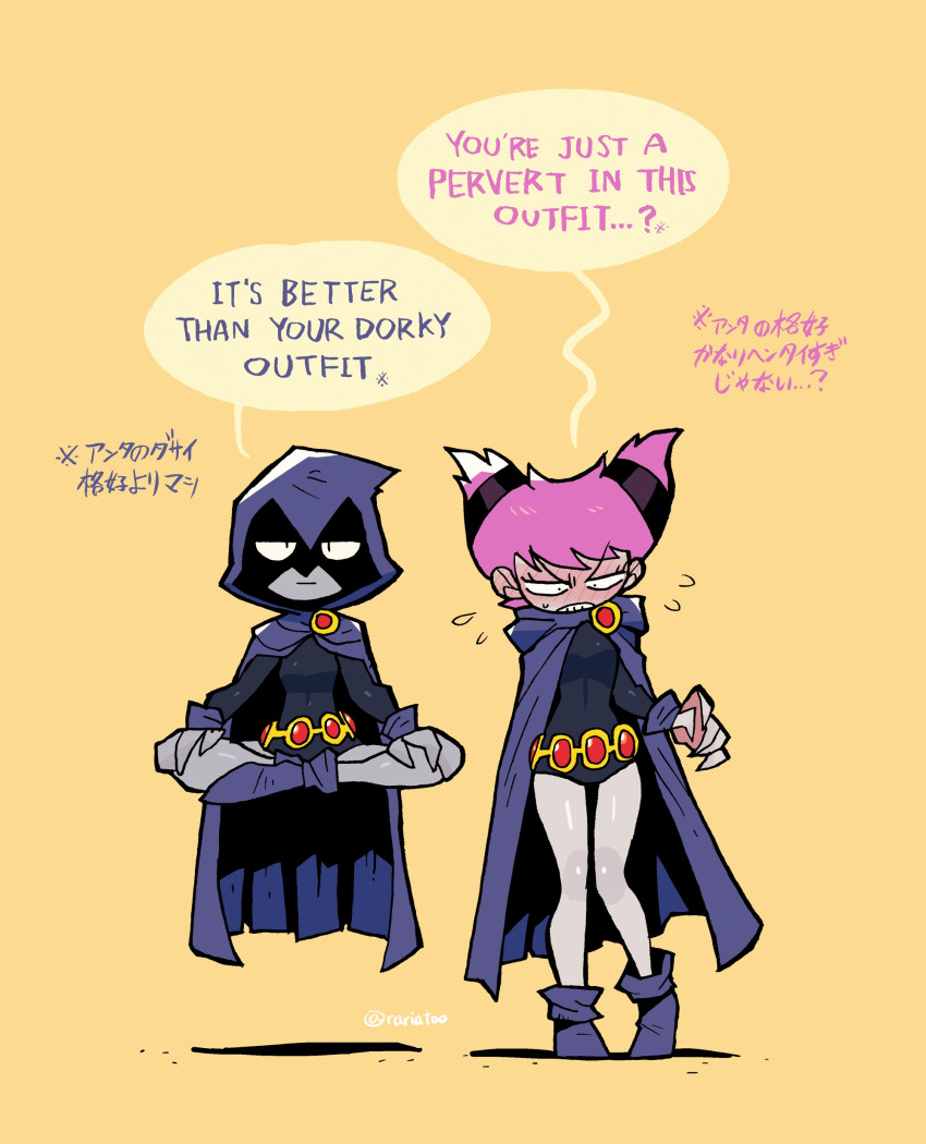 2girls, absurdres, belt, blush, cape, english_text, floating, furrowed_brow