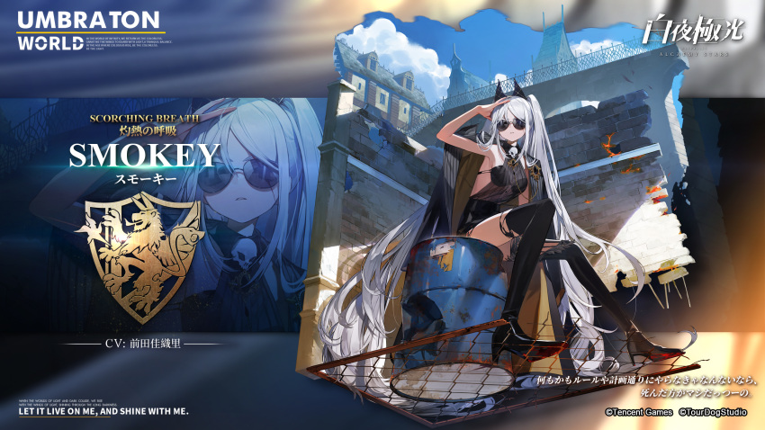 1girl, alchemy_stars, artist_request, bangs, barrel, black_footwear, boots, breasts