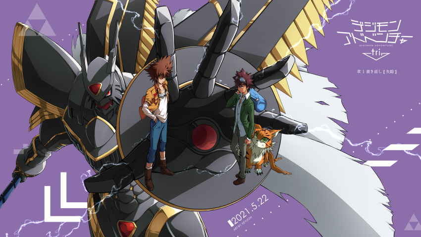 2boys, absurdres, alphamon, boots, brown_hair, creature, digimon, digimon_adventure_tri.